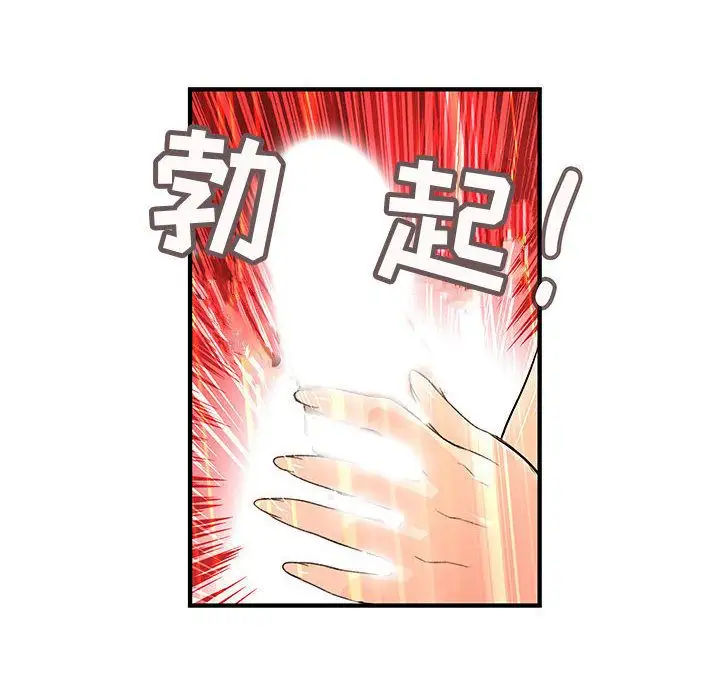 内衣社的新职员第24章