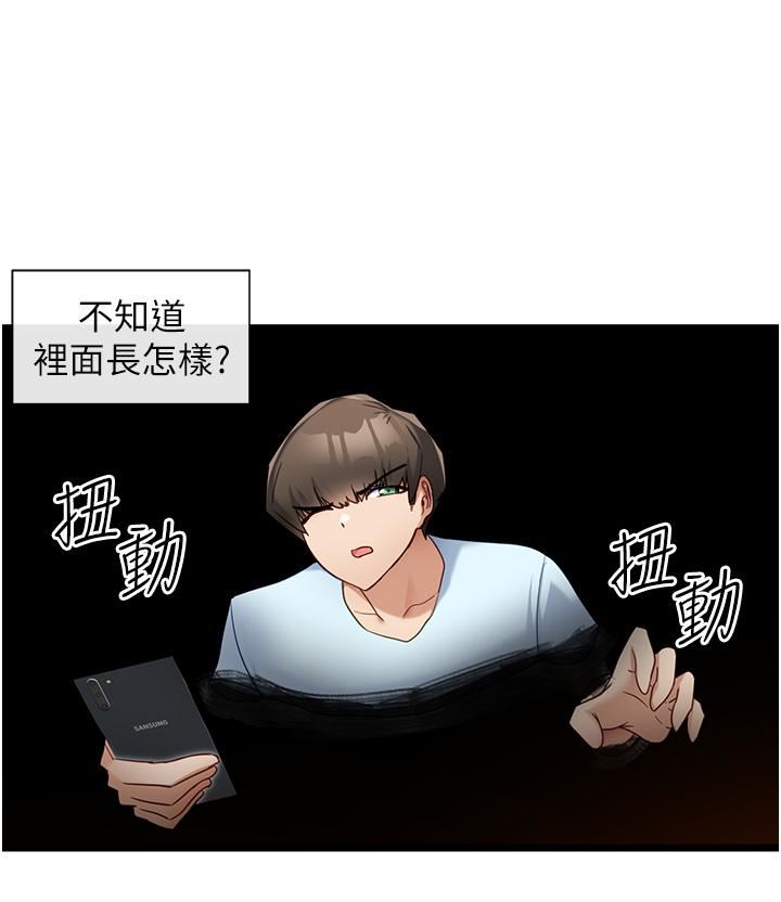 脫單神器第7話-不斷湊上來的雪白豪乳