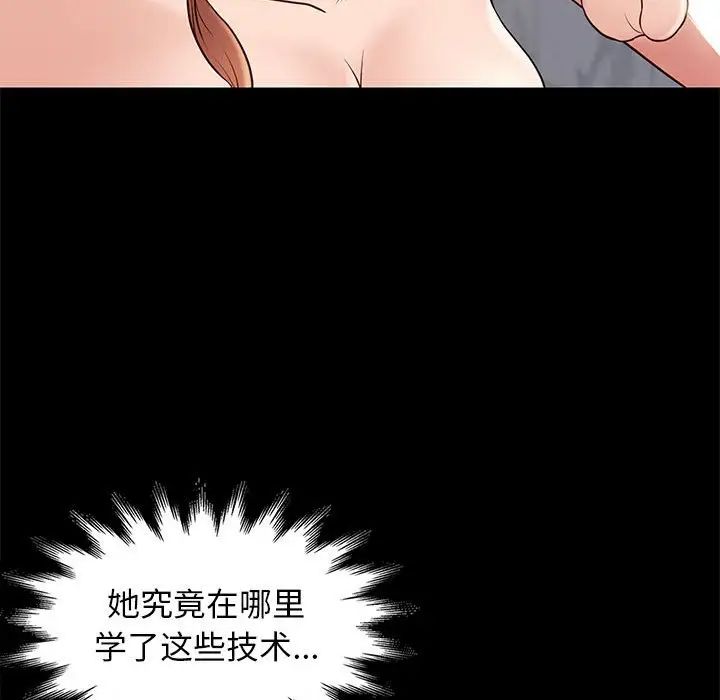 邂逅第17话