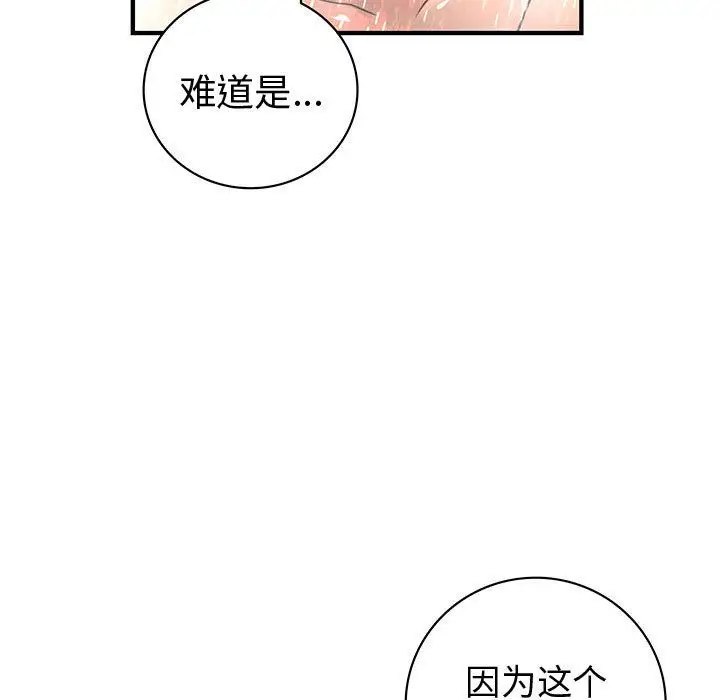 内衣社的新职员第24章