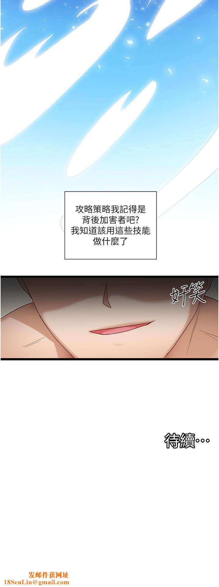 脱单神器第7话-不断凑上来的雪白豪乳