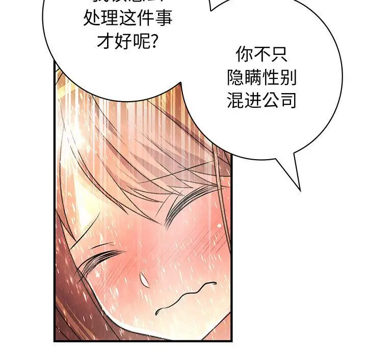 内衣社的新职员第24章