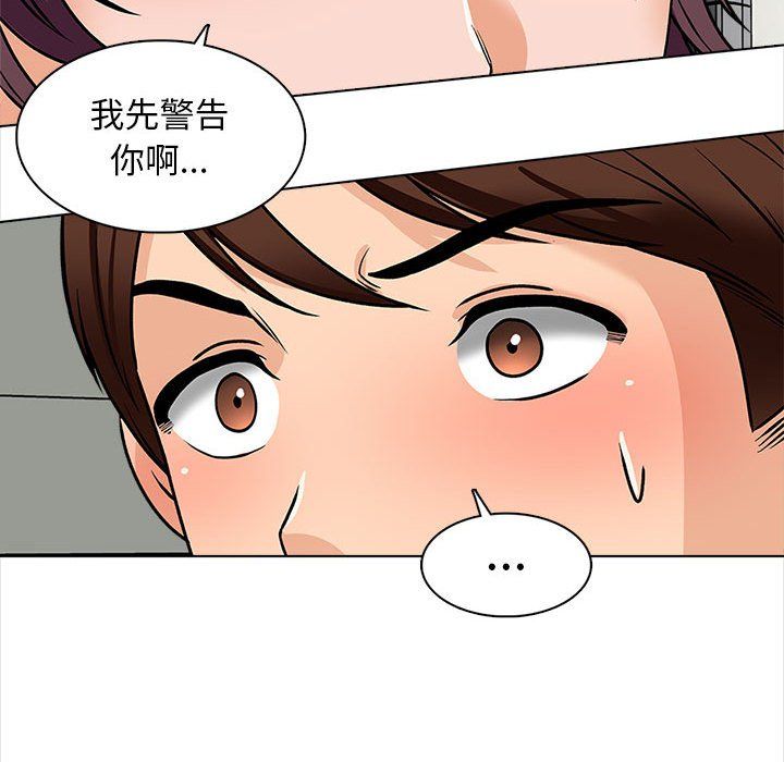 幸福公寓第16话