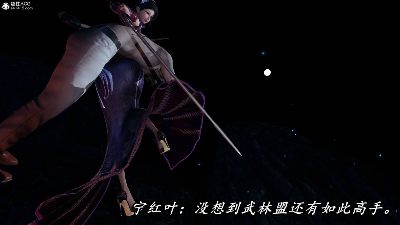 [3D]逆轉第三季第72話