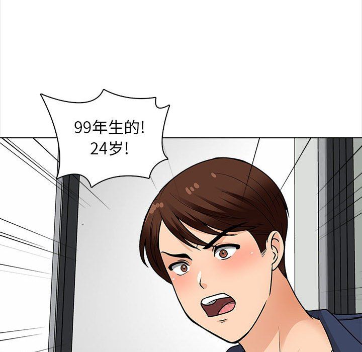 《幸福公寓》第16话