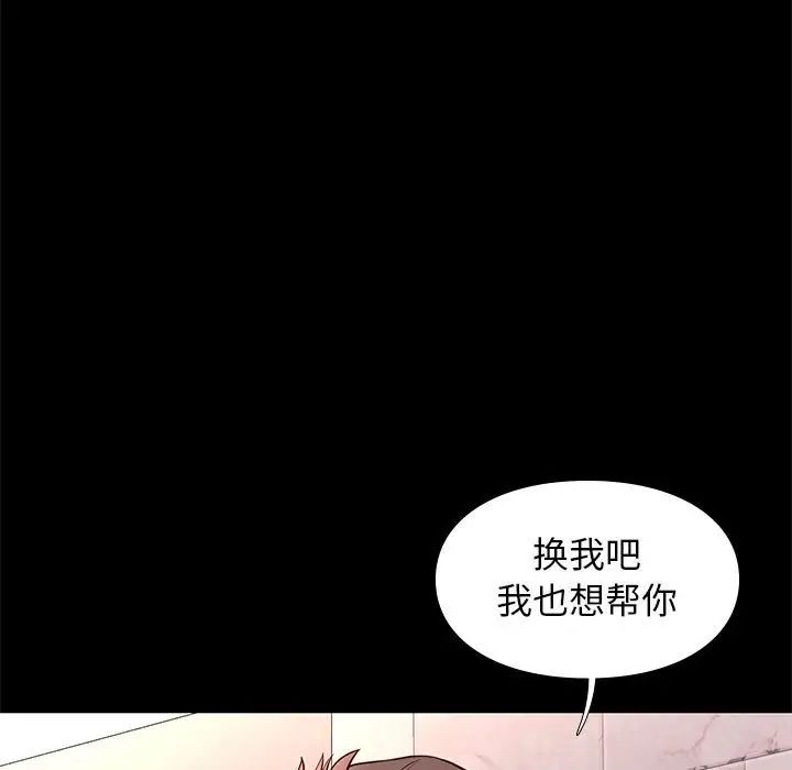 邂逅第17话