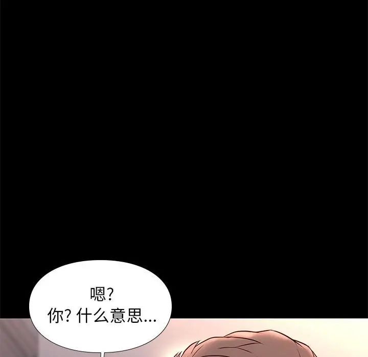 邂逅第17话
