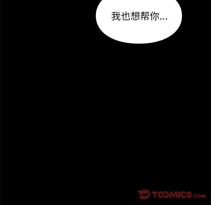 邂逅第17话
