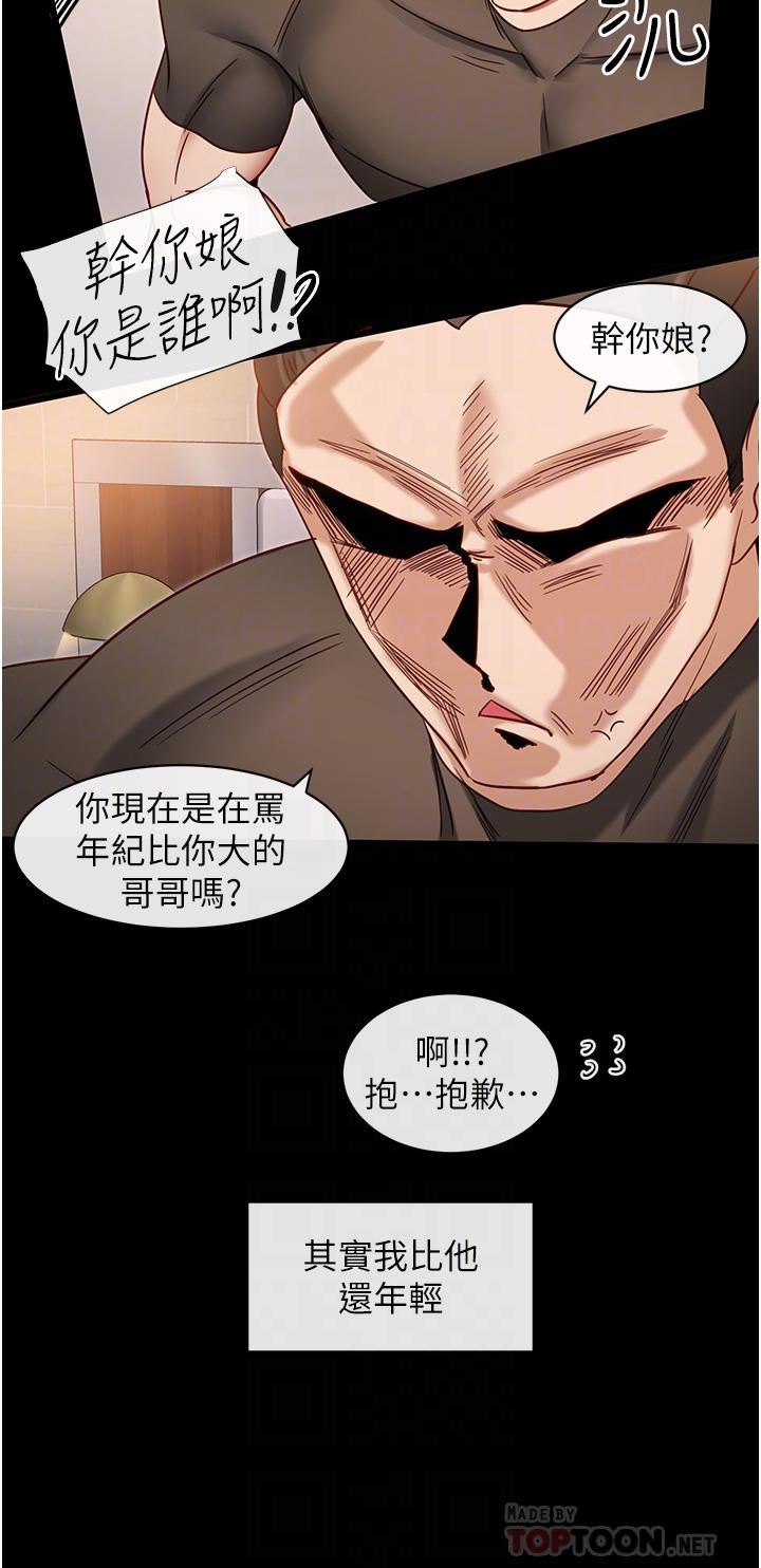 脱单神器第8话-该怎么处置这群母狗?