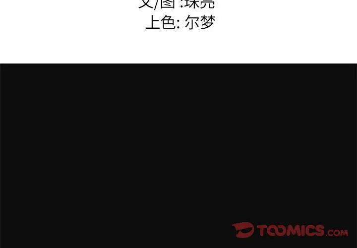 邂逅第18话