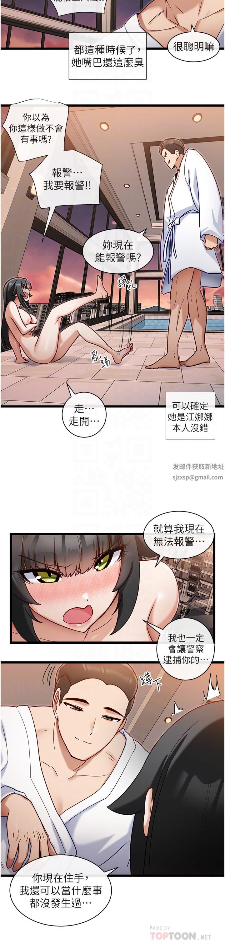 脱单神器第9话-把妳吃干抹凈