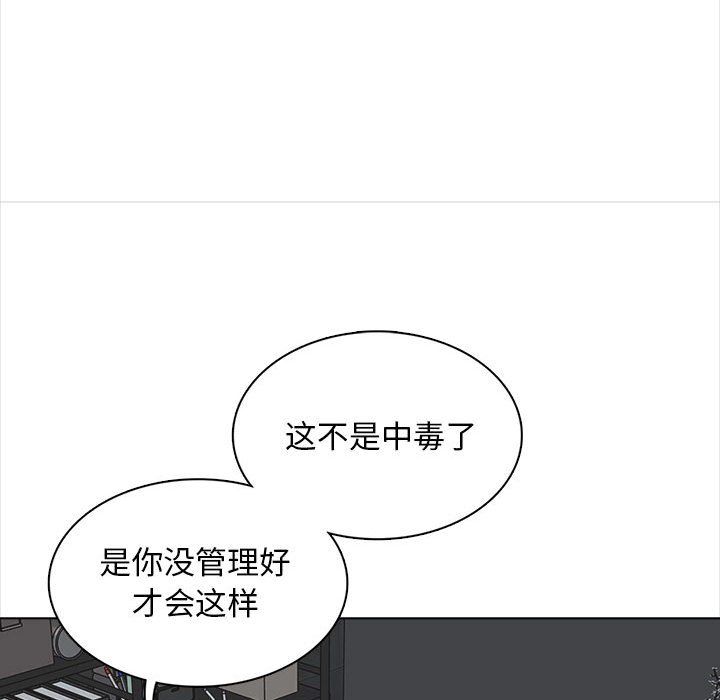 幸福公寓第16話