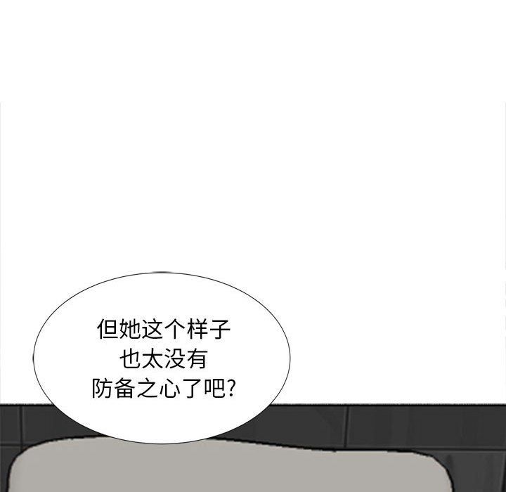 幸福公寓第17话