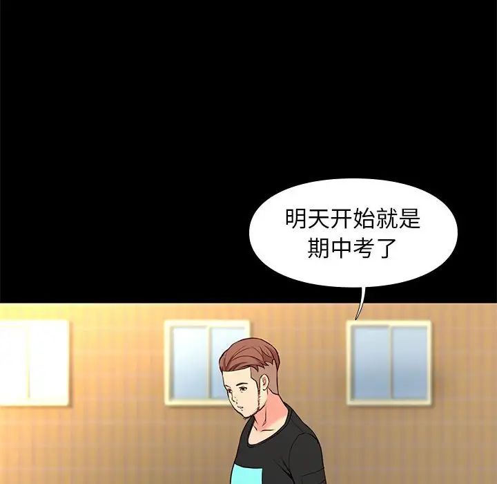 邂逅第18话