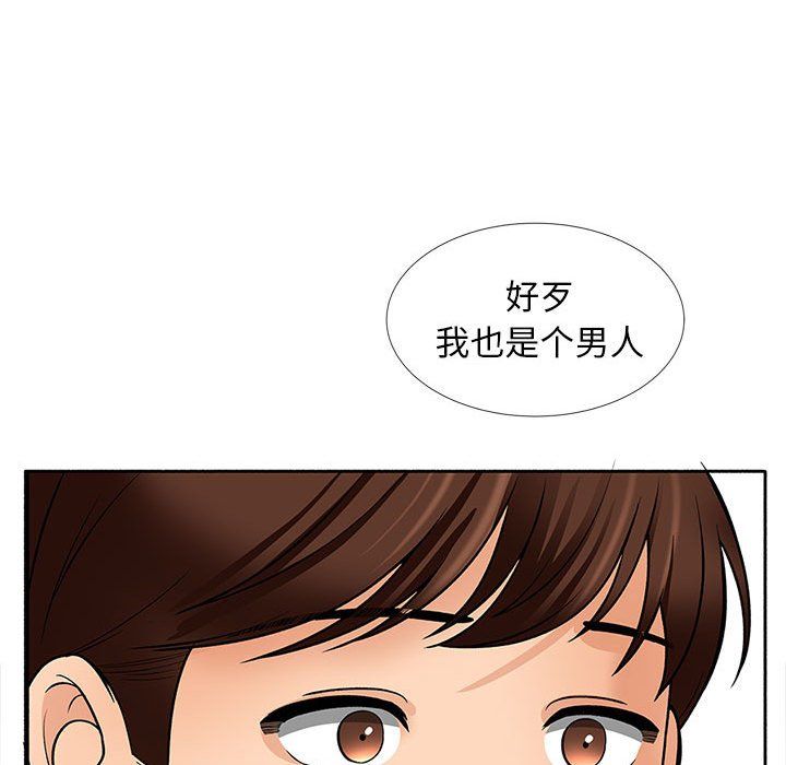 幸福公寓第17话