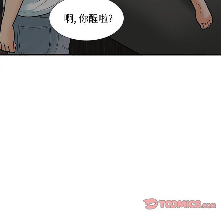 幸福公寓第17话