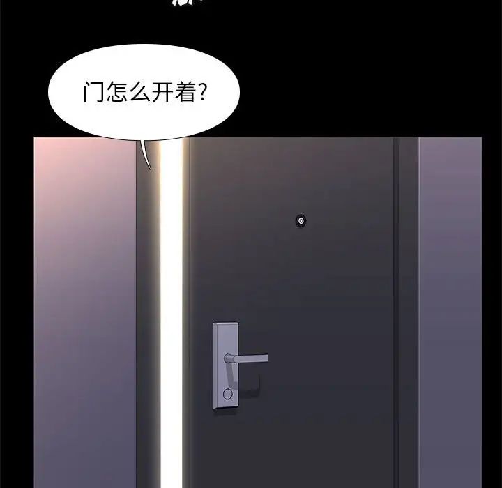《邂逅》第18话