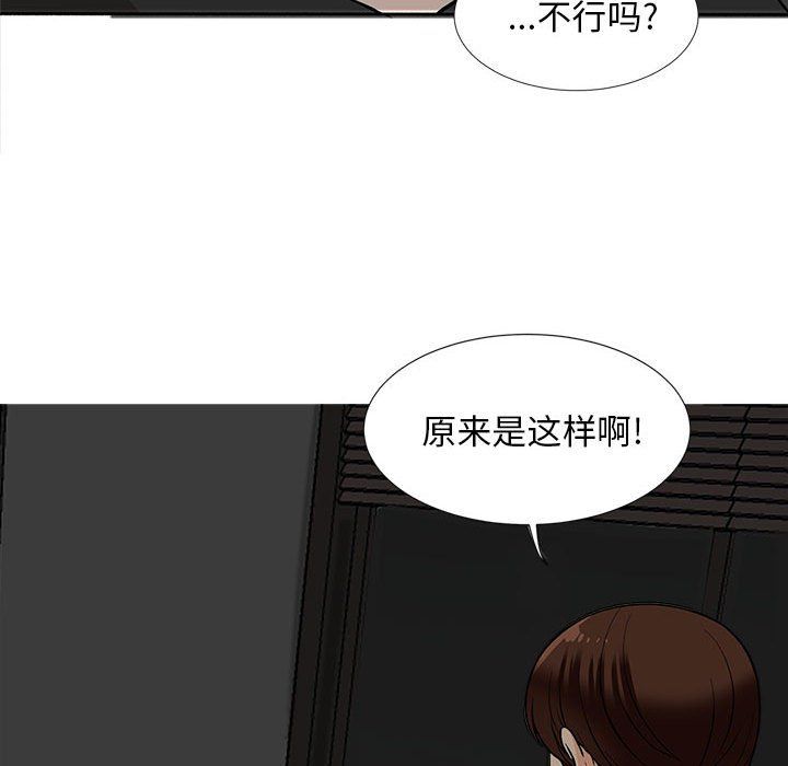 幸福公寓第17话