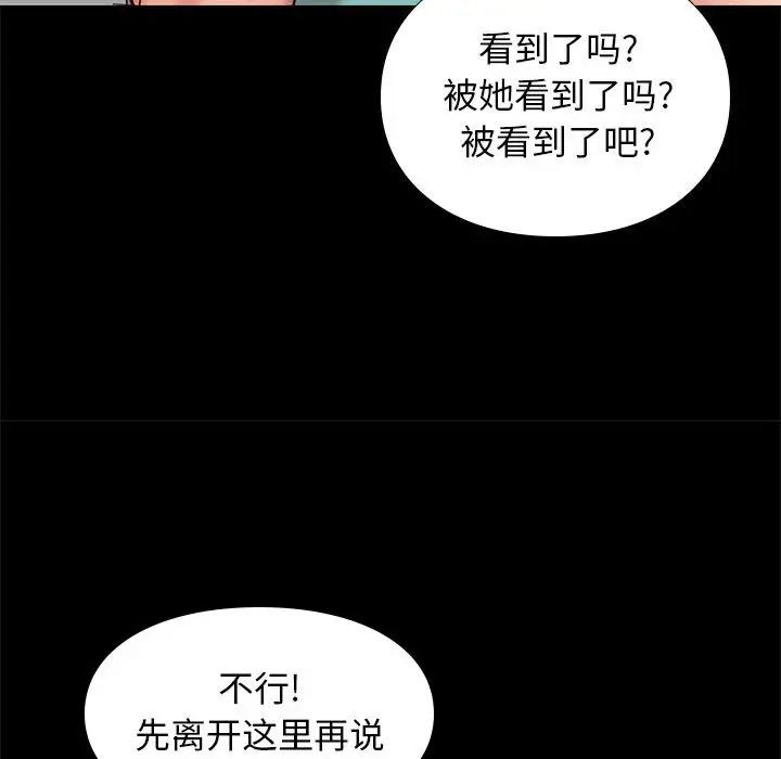 邂逅第18话