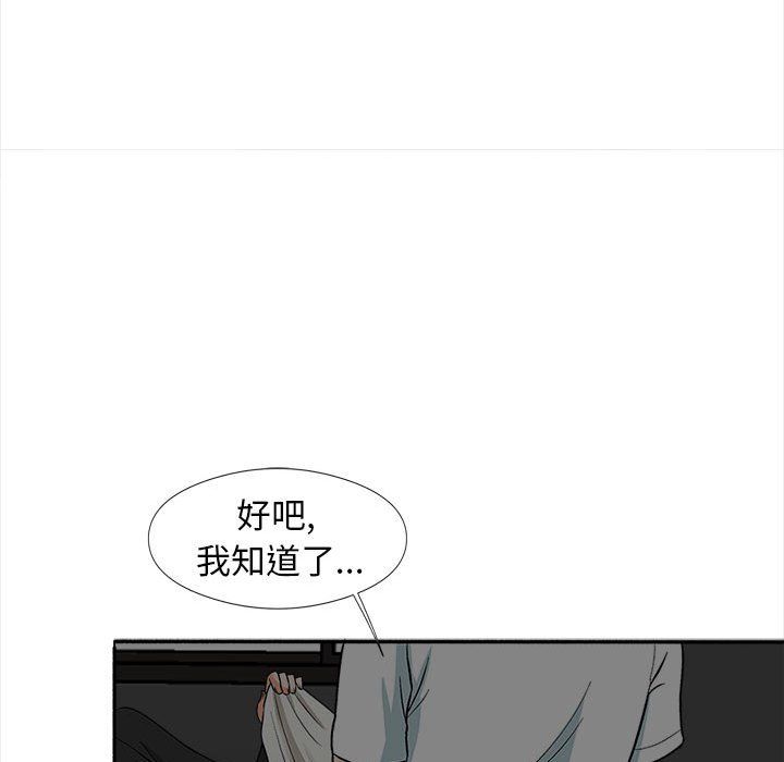 幸福公寓第17话