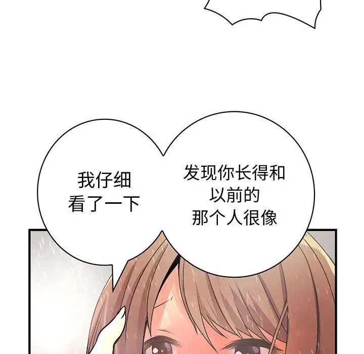 内衣社的新职员第25章