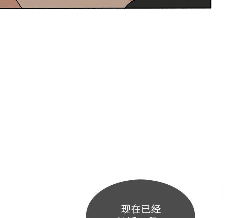 幸福公寓第17话