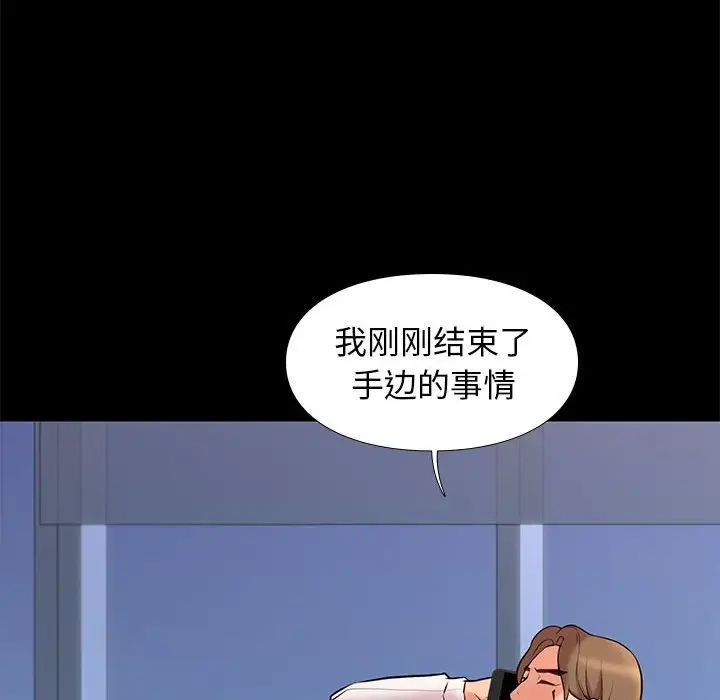 邂逅第18话