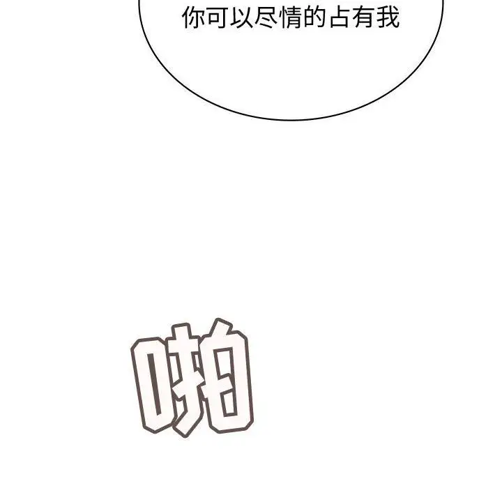 内衣社的新职员第25章