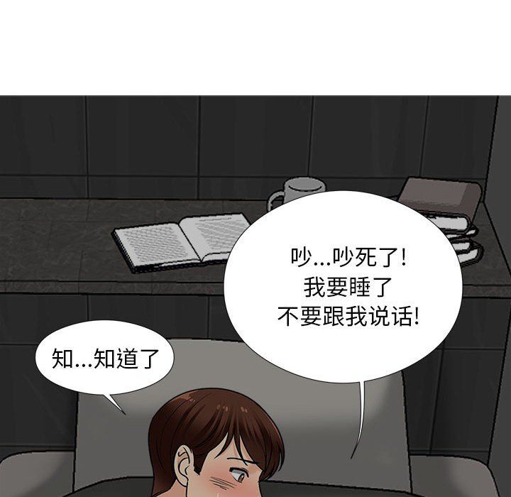 幸福公寓第17話