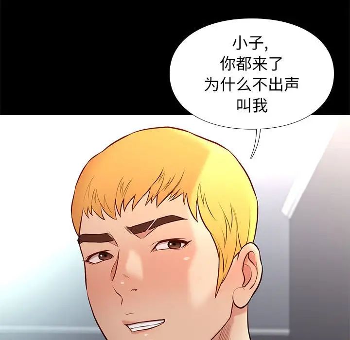 邂逅第19话