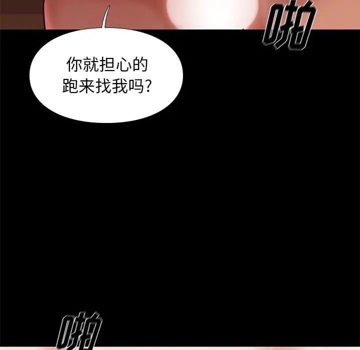 邂逅第19话