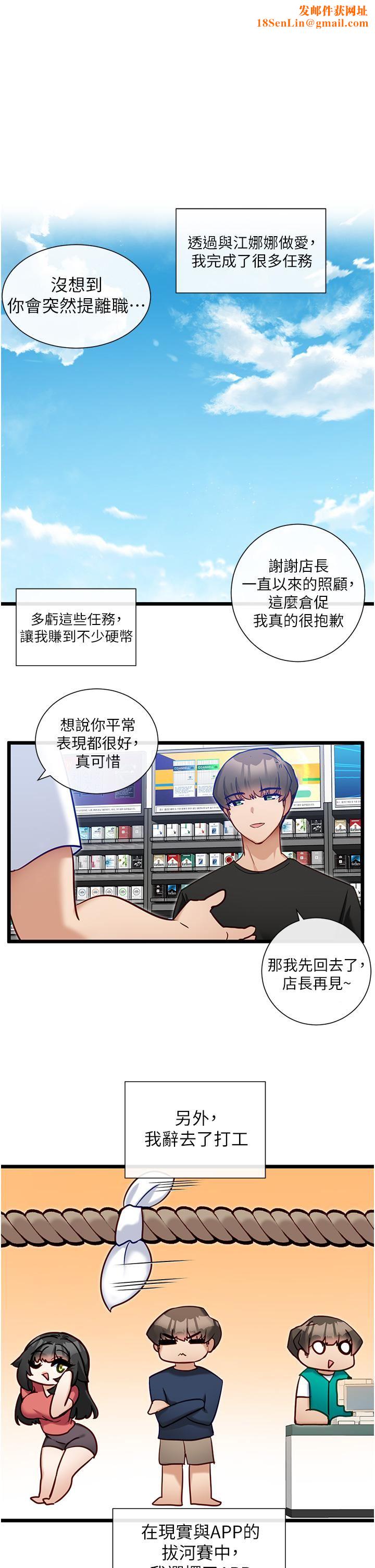 脱单神器第13话-打造后宫的任务!