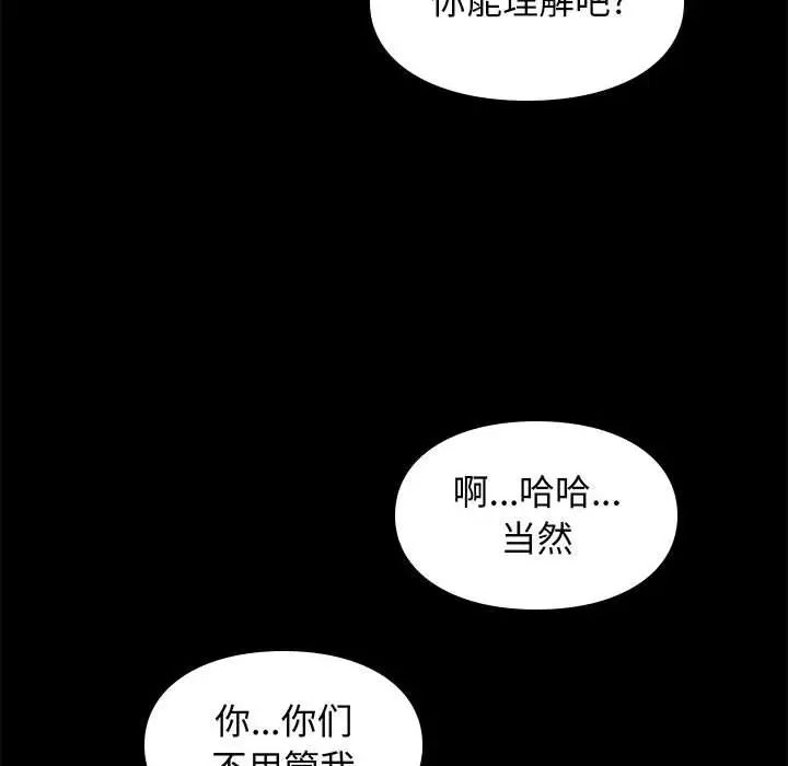 邂逅第19话