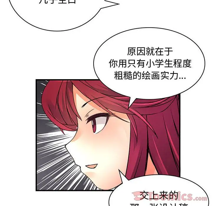 内衣社的新职员第25章