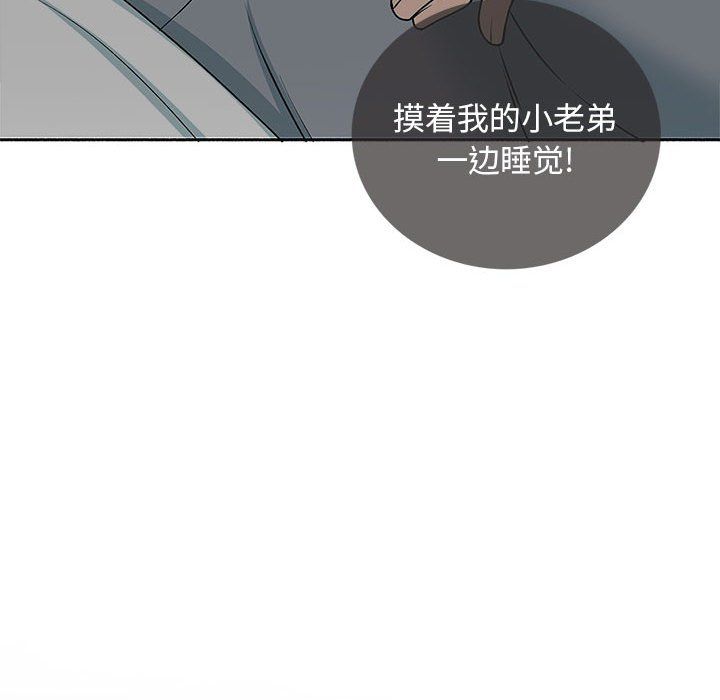 幸福公寓第17话