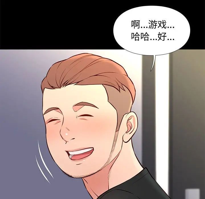 邂逅第19话