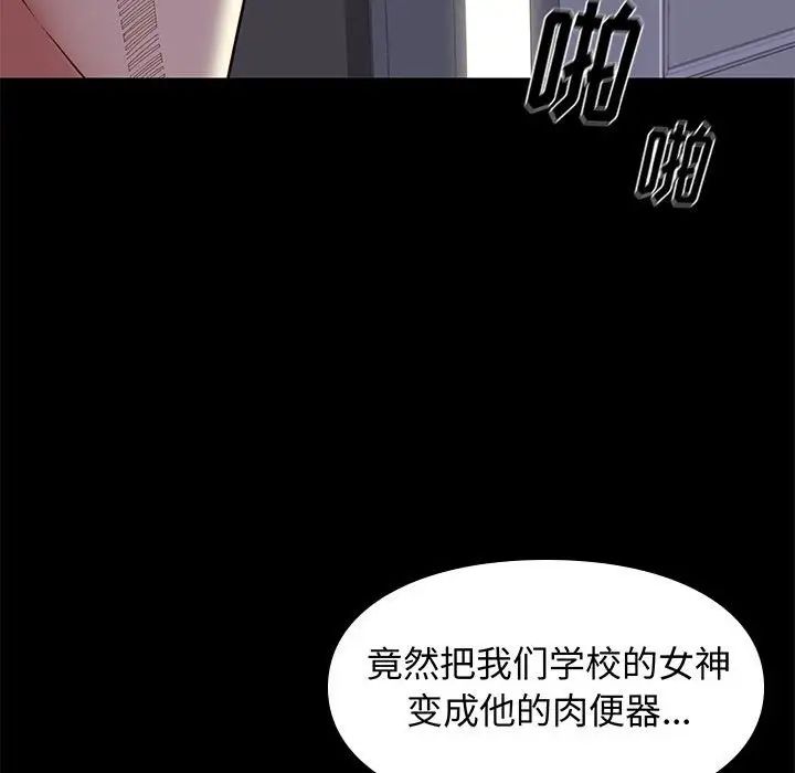 邂逅第19话
