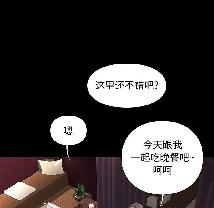 《邂逅》第19话