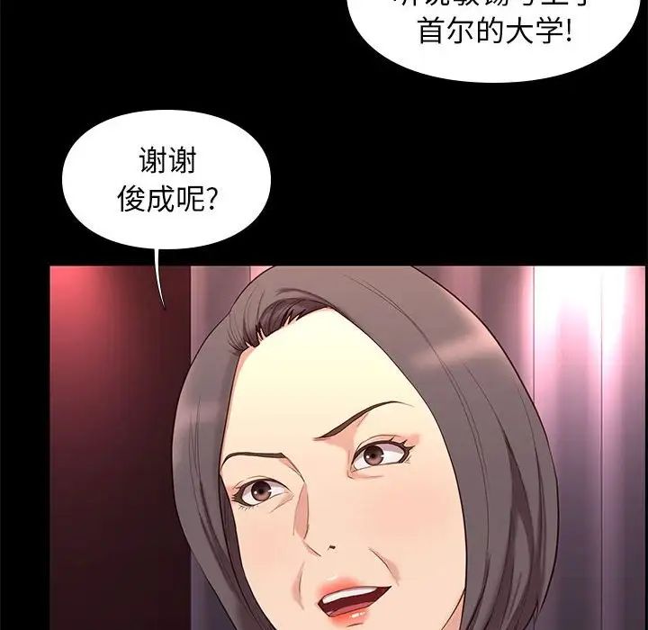 《邂逅》第19话
