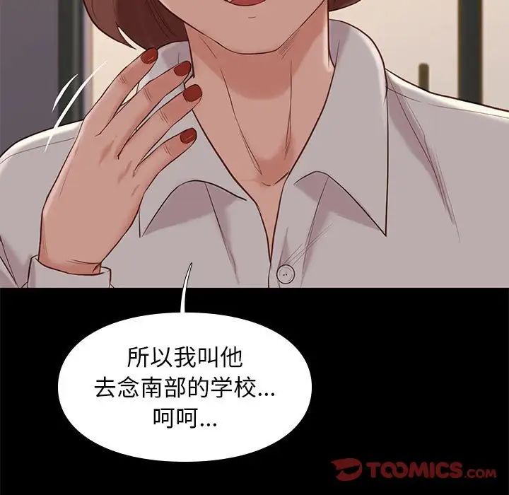 邂逅第19话