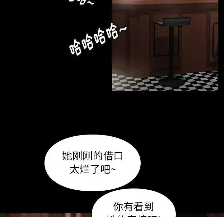 《邂逅》第19话