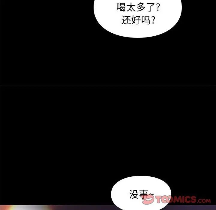 邂逅第19话