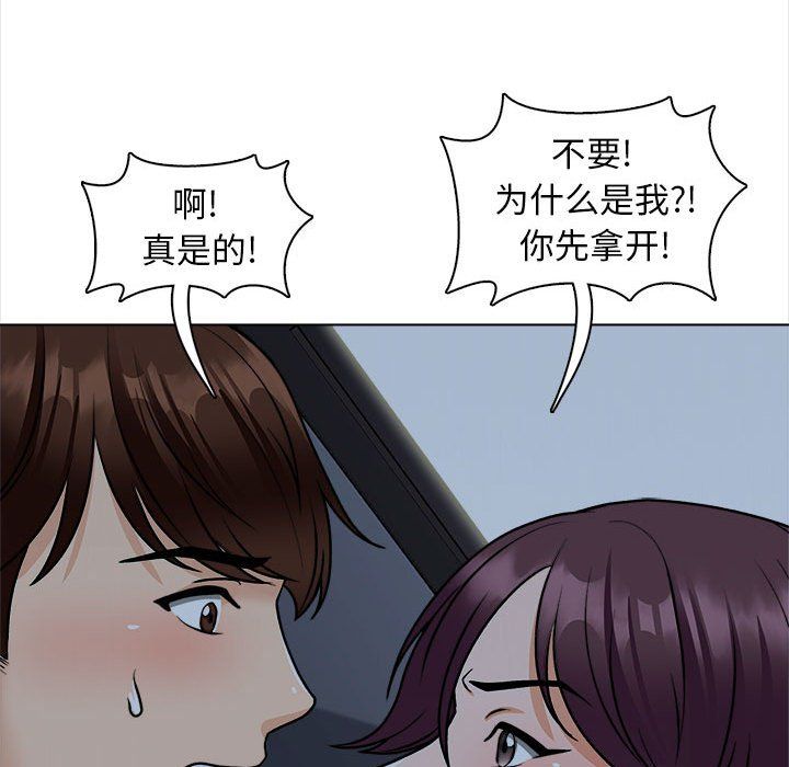 幸福公寓第18话