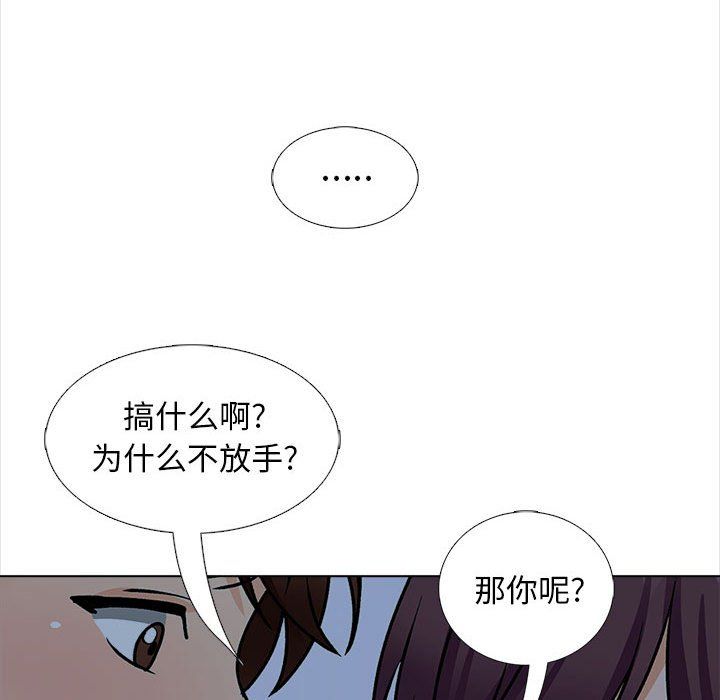 幸福公寓第18話