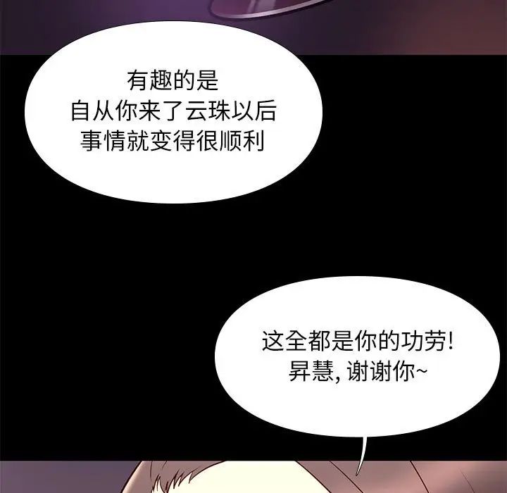 邂逅第19话