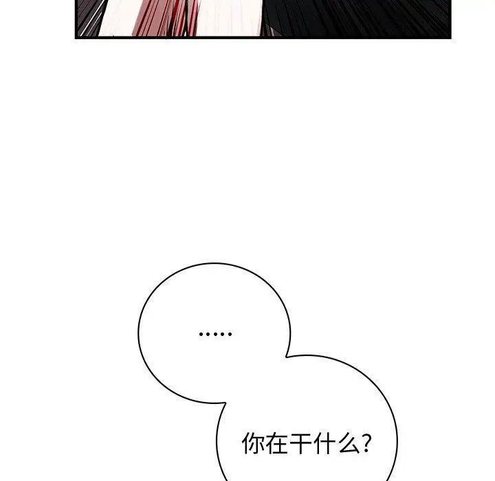 内衣社的新职员第26章