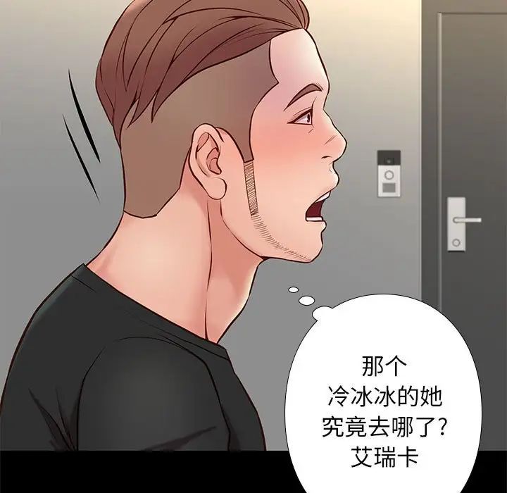 邂逅第19话