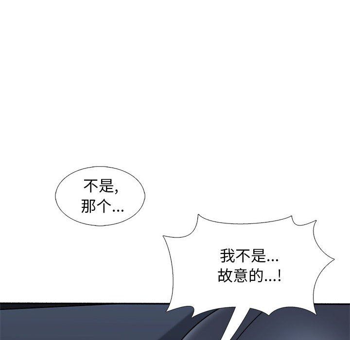 幸福公寓第18话