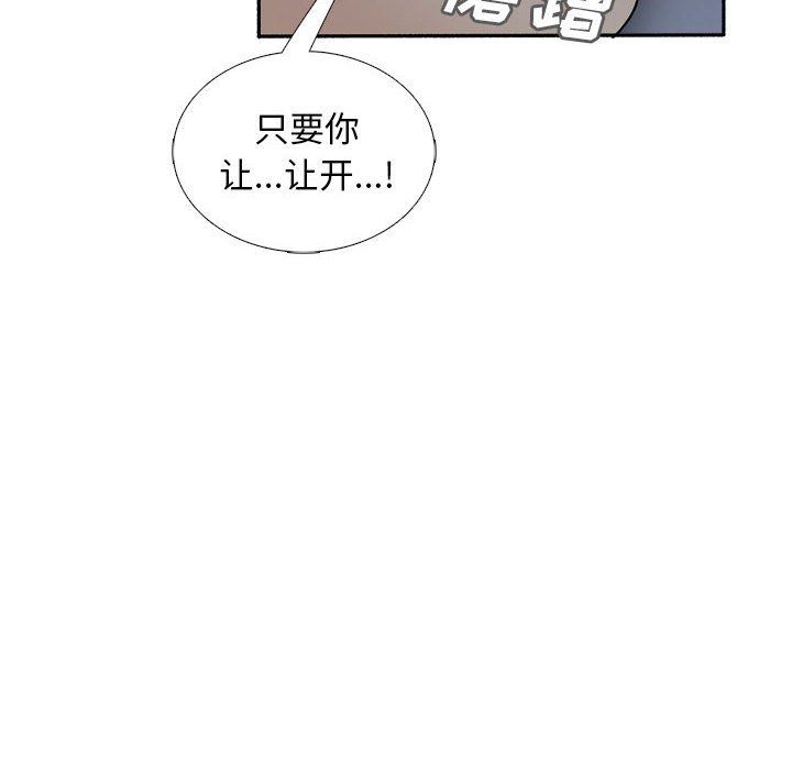 幸福公寓第18话