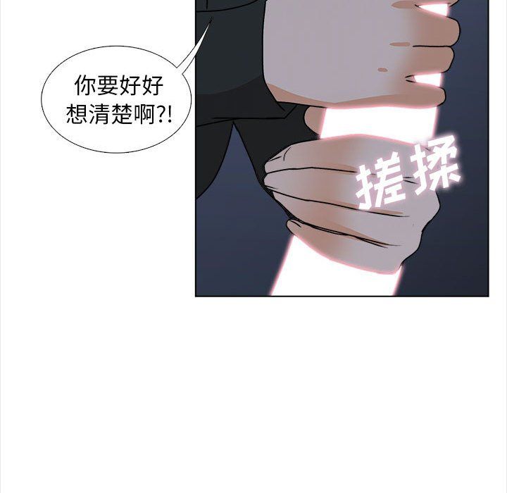幸福公寓第18话